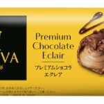 「プレミアムショコラエクレア」税込み302円（沖縄県のみ税込み378円）