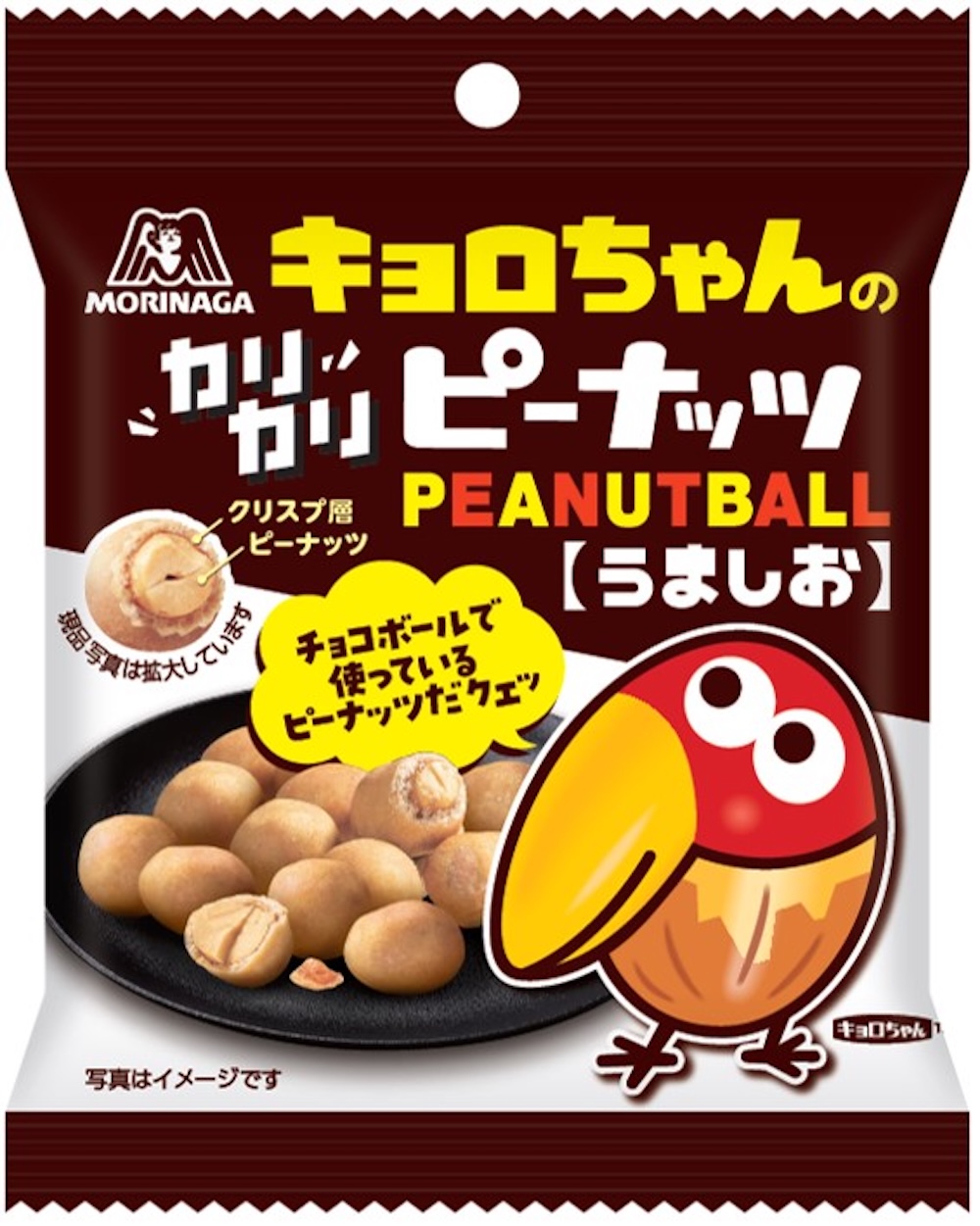 「キョロちゃんのカリカリピーナッツ」税込み149円
