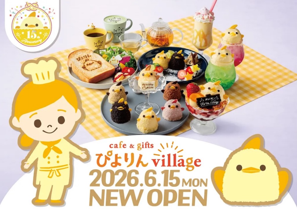 「cafe&gifts ぴよりんvillage」メニューイメージ