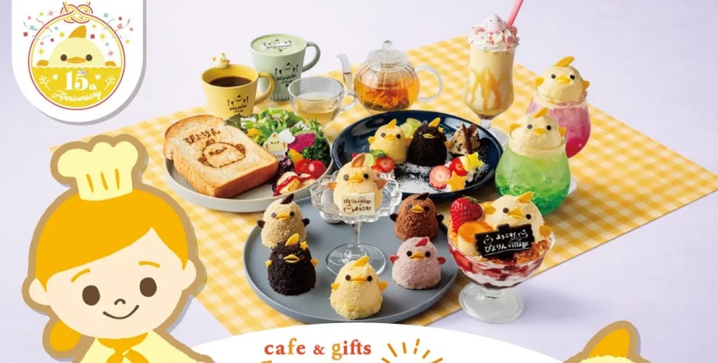 「cafe&gifts ぴよりんvillage」メニューイメージ