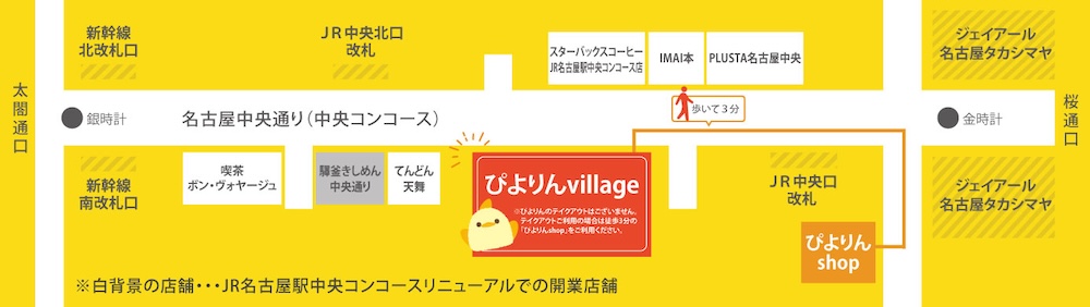 「cafe＆gifts ぴよりんvillage」マップビジュアル