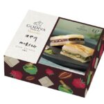 「羽二重くるみ ショコラ アソートメント 4個入」税込み1,620円