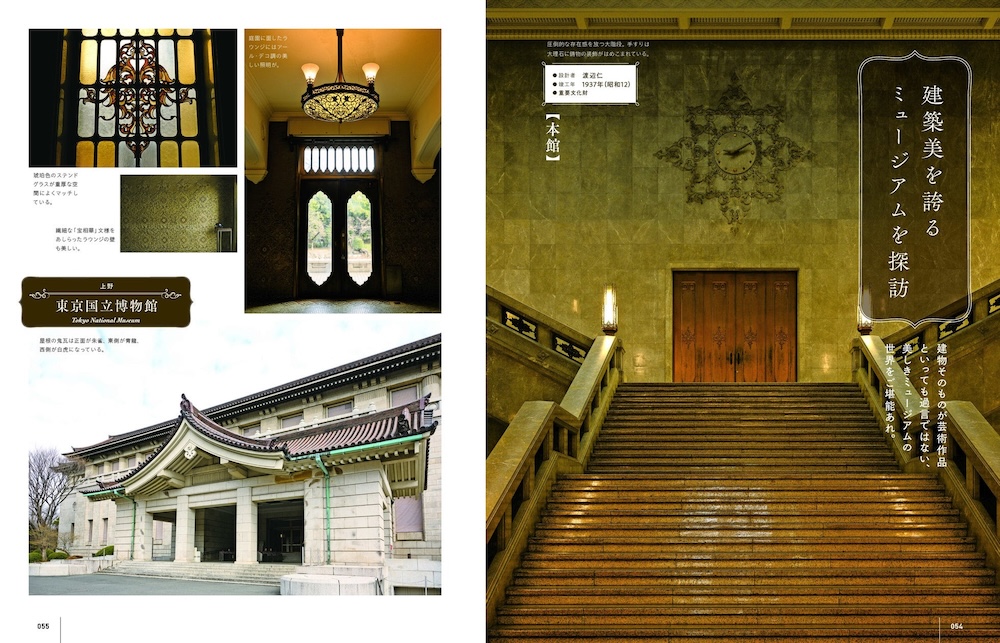 「名建築カフェと庭園レストラン」イメージ