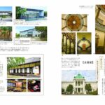 「名建築カフェと庭園レストラン」イメージ