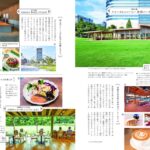 「名建築カフェと庭園レストラン」イメージ