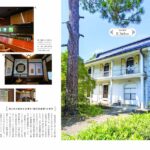 「名建築カフェと庭園レストラン」イメージ