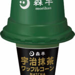 5月19日より発売される「森半 宇治抹茶ワッフルコーン 160ml」税込み397円