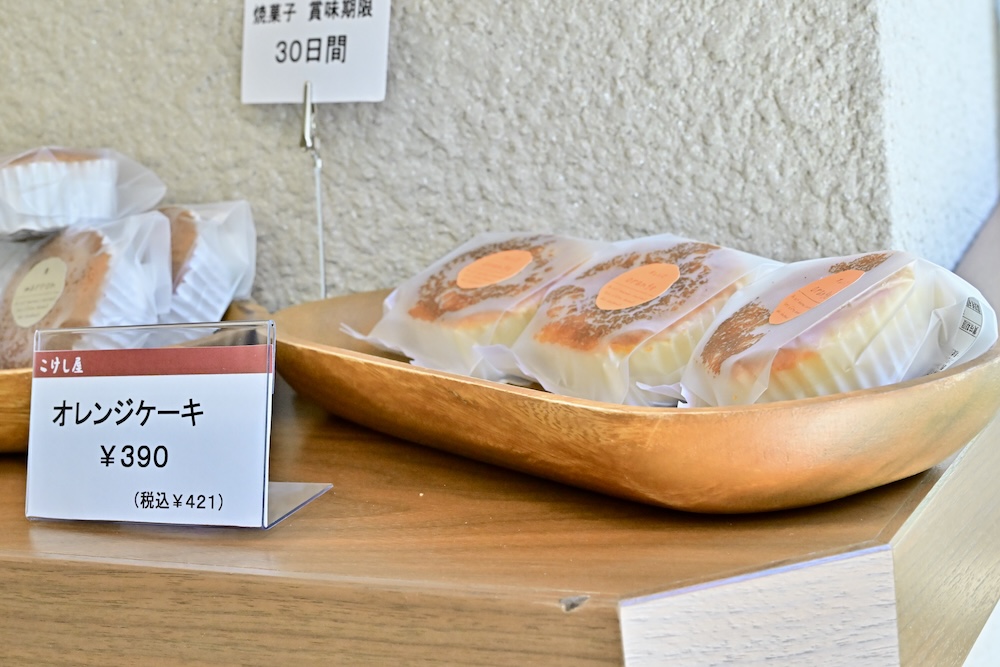 「こけし屋」イメージ