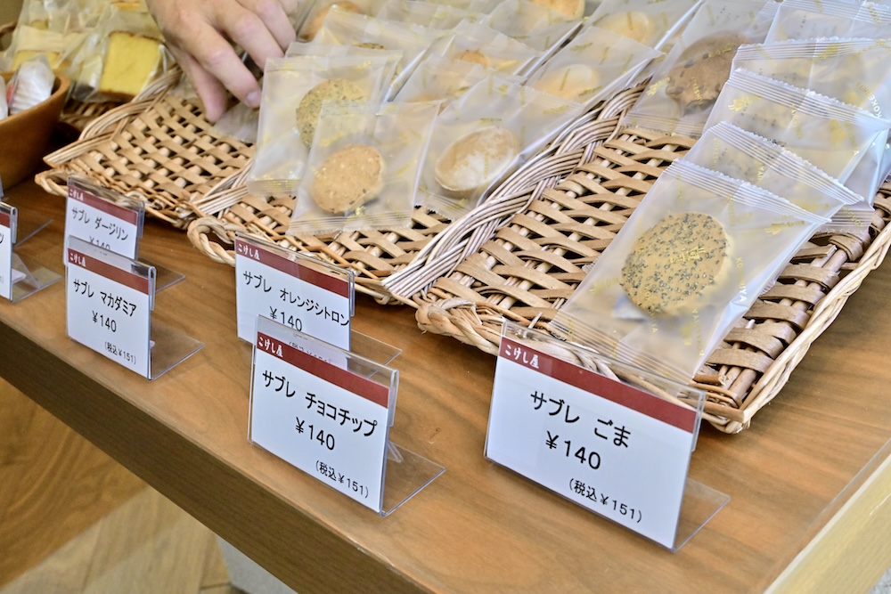 「こけし屋」イメージ