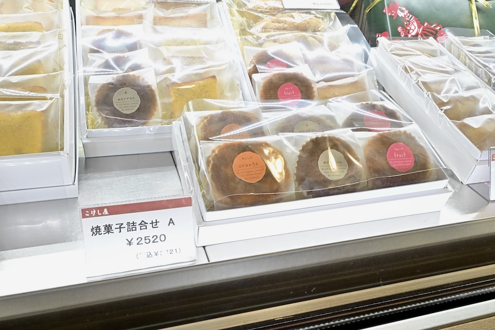 「こけし屋」イメージ