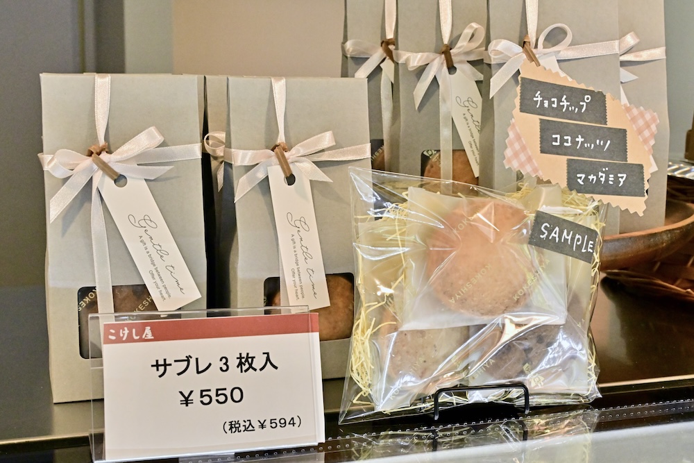 「こけし屋」イメージ