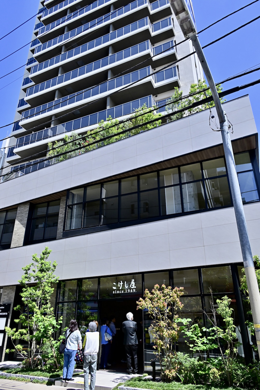 「こけし屋」イメージ