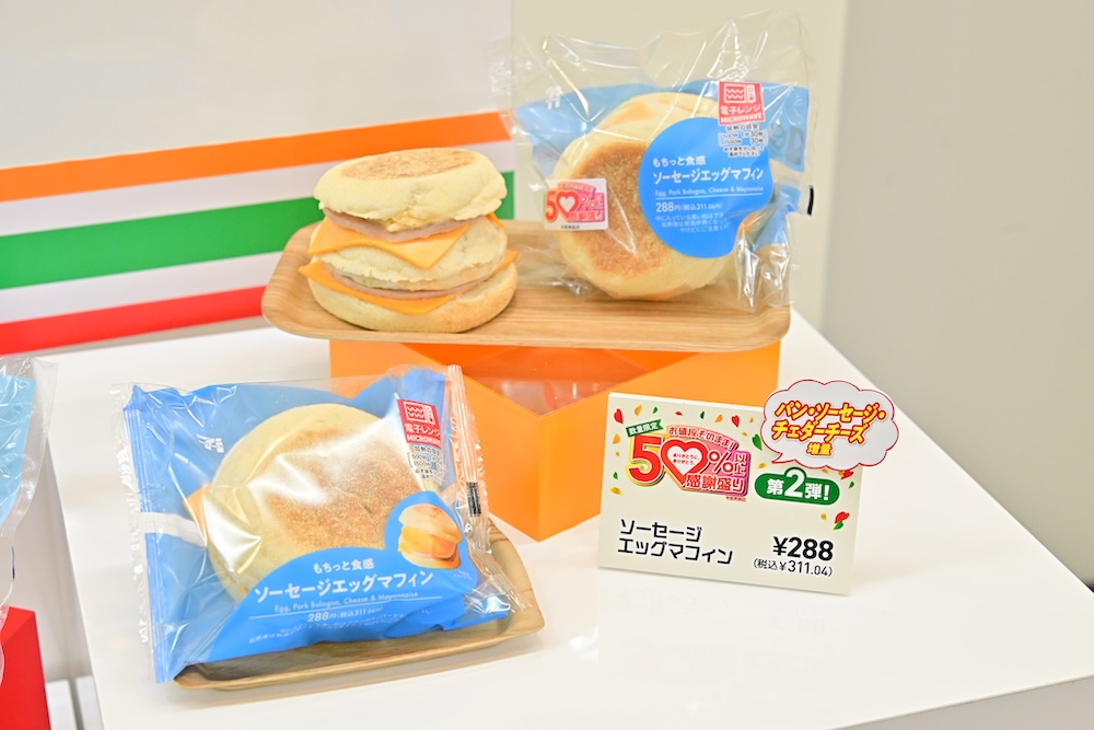 第2弾「ソーセージエッグマフィン」税込み311円