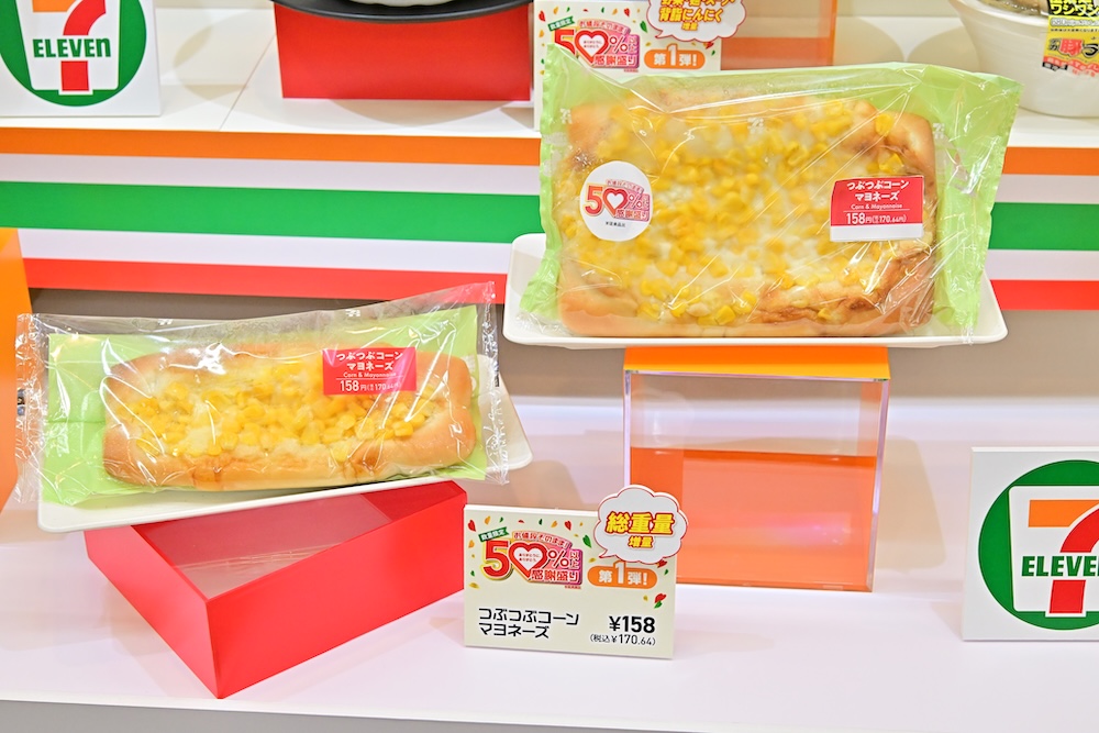 第1弾「つぶつぶコーンマヨネーズ」税込み170円