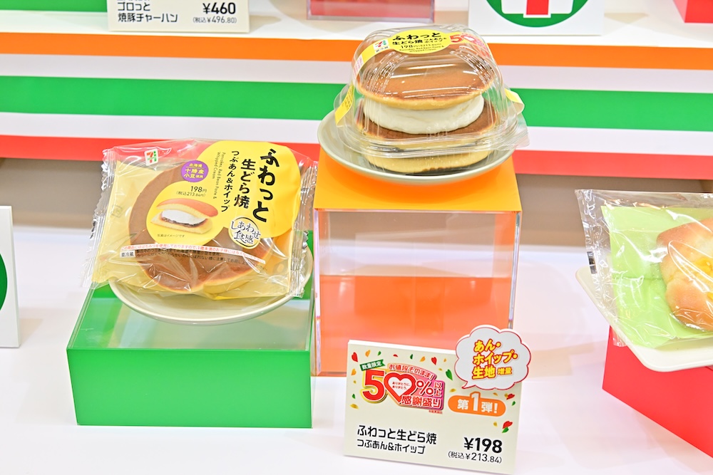 第1弾「ふわっと生どら焼 つぶあん＆ホイップ」税込み213円