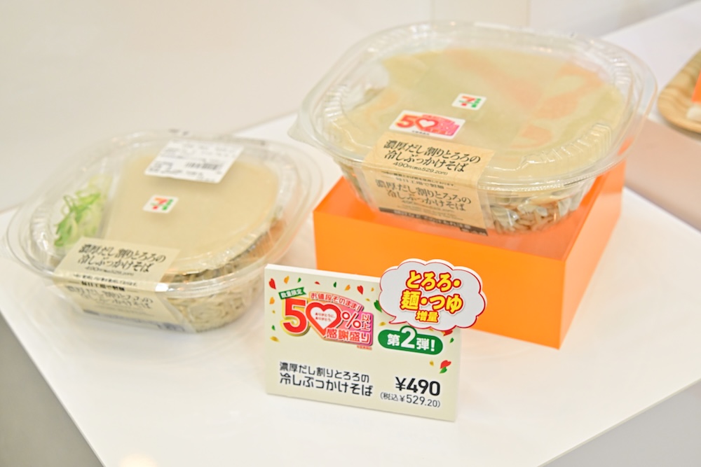 第2弾「濃厚だし割りとろろの冷しぶっかけそば」税込み529円