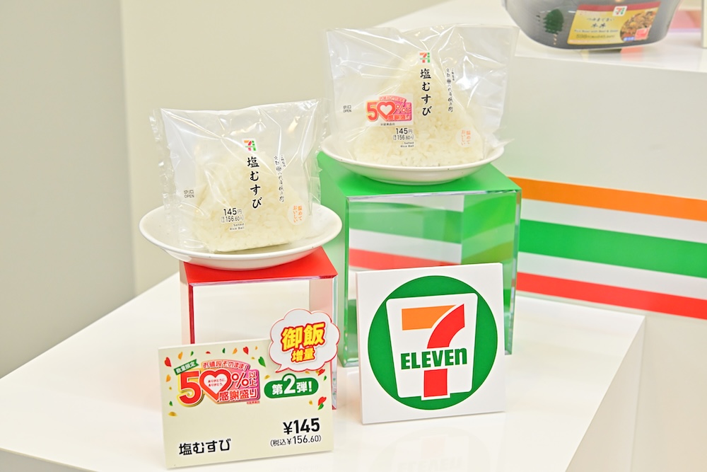 第2弾「塩むすび」税込み156円