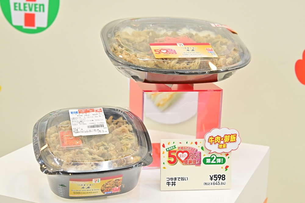 第2弾「つゆまで旨い 牛丼」税込み645円