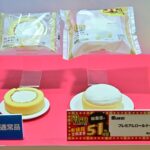 6月1日夕方頃より発売される「盛りすぎ！プレミアムロールケーキ」税込み214円
