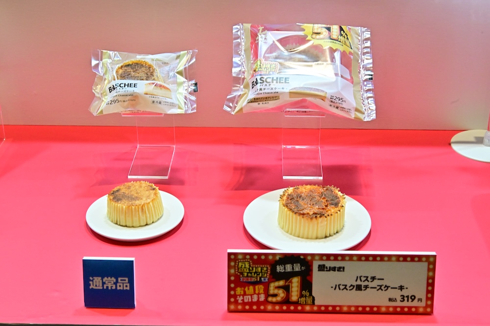 6月8日夕方頃より発売される「盛りすぎ！バスチー-バスク風チーズケーキ-」税込み319円