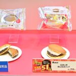 6月23日夕方頃より発売される「盛りすぎ！どらもっち　あんこ＆ホイップ」税込み214円