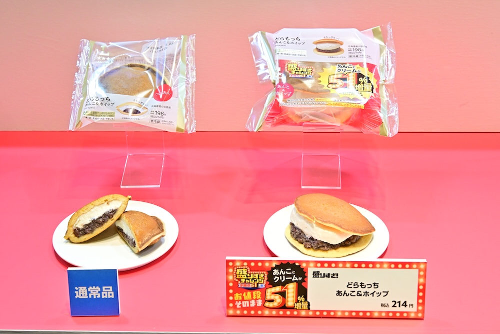 6月23日夕方頃より発売される「盛りすぎ！どらもっち　あんこ＆ホイップ」税込み214円