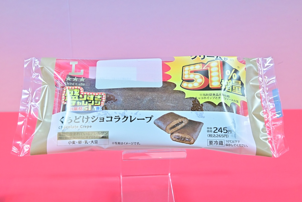6月23日夕方頃より発売される「盛りすぎ！くちどけショコラクレープ」税込み265円