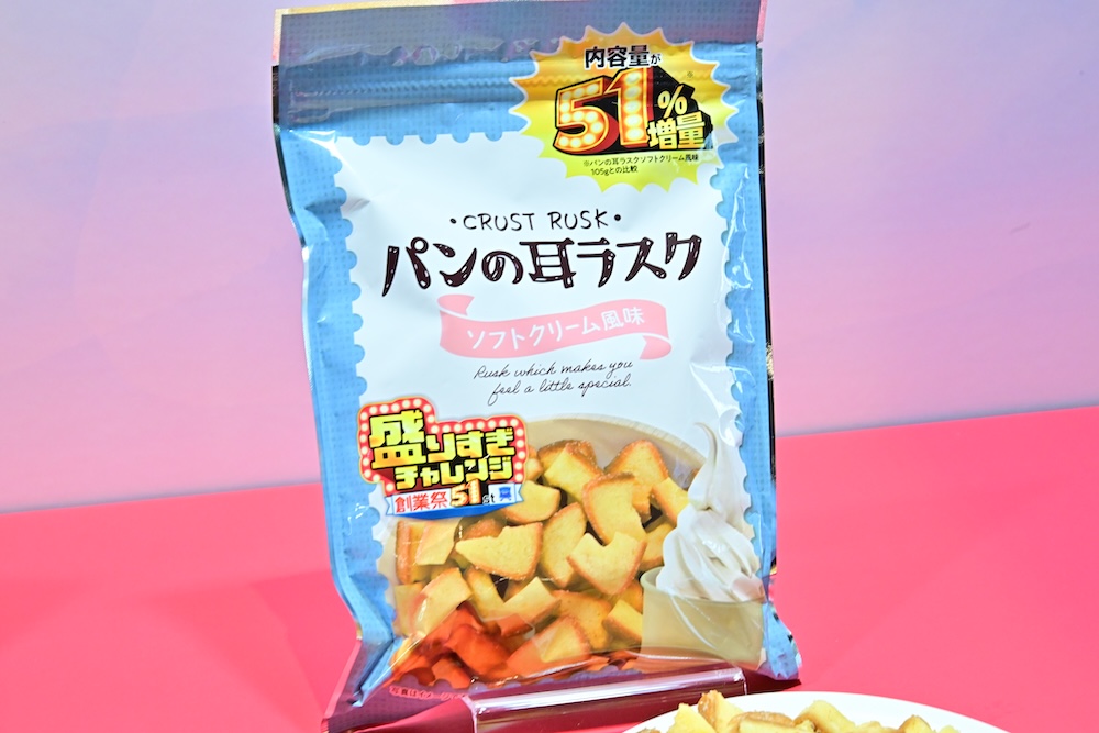6月23日より発売される「末広製菓　パンの耳ラスクソフトクリーム風味　51%増量　161g」税込み226円