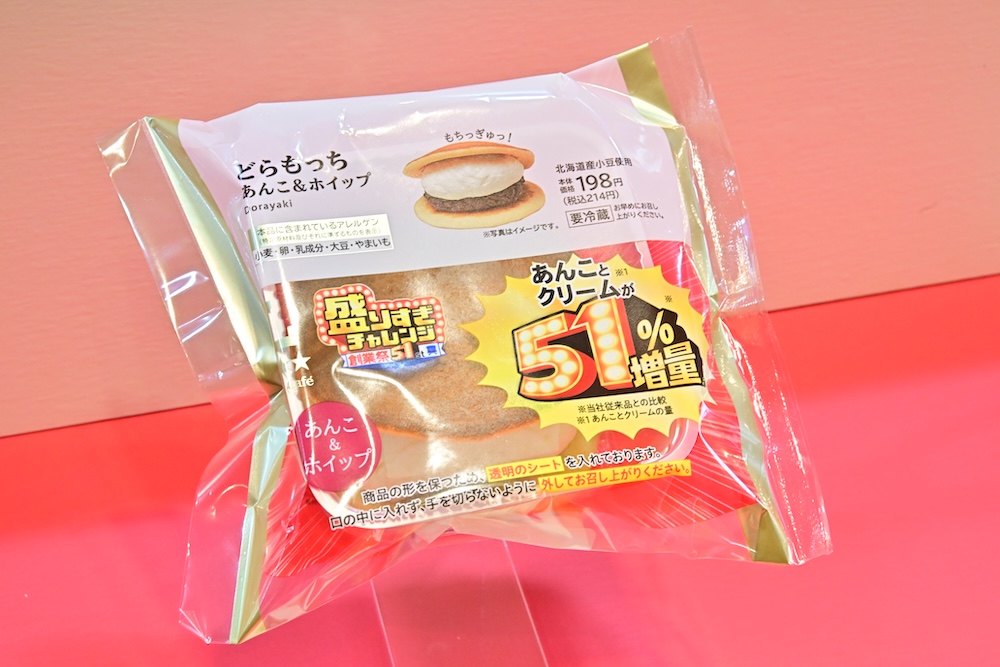 6月23日夕方頃より発売される「盛りすぎ！どらもっち　あんこ＆ホイップ」税込み214円