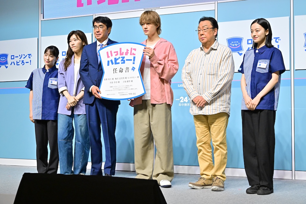「超ハッピーすぎ！チャレンジ」施策発表会イメージ