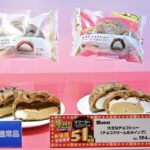 6月15日夕方頃より発売される「盛りすぎ！大きなチョコシュー（チョコクリーム＆ホイップ）」税込み194円