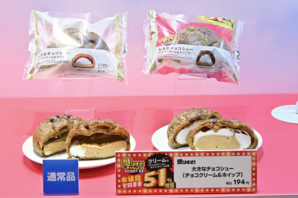 6月15日夕方頃より発売される「盛りすぎ！大きなチョコシュー（チョコクリーム＆ホイップ）」税込み194円