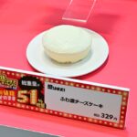 6月15日夕方頃より発売される「盛りすぎ！ふわ濃チーズケーキ」税込み329円