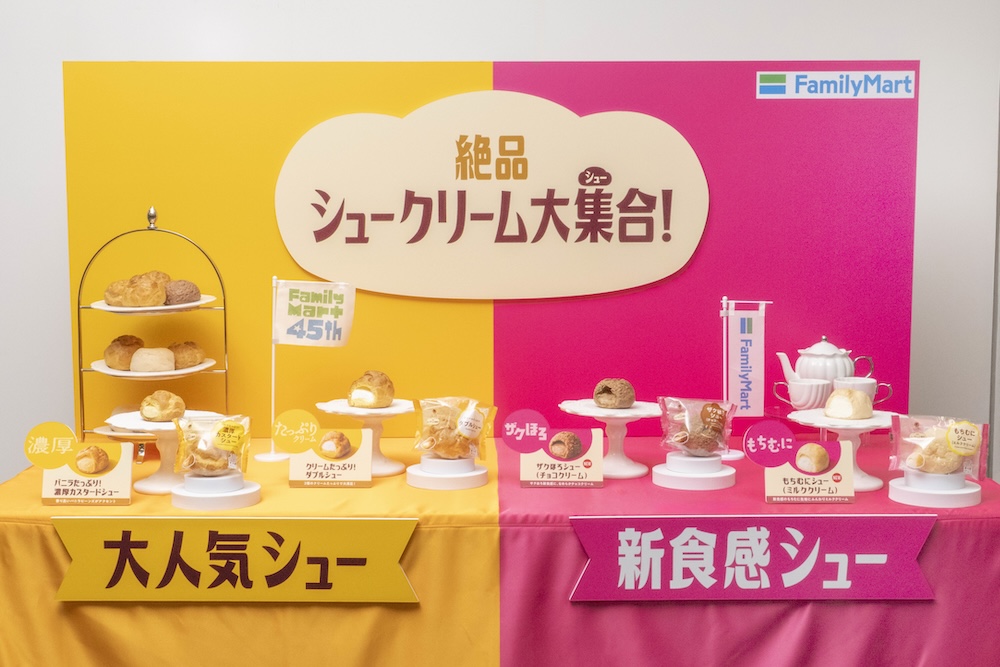 「絶品シュークリーム大集(シュー)合!」キャンペーンのイメージ