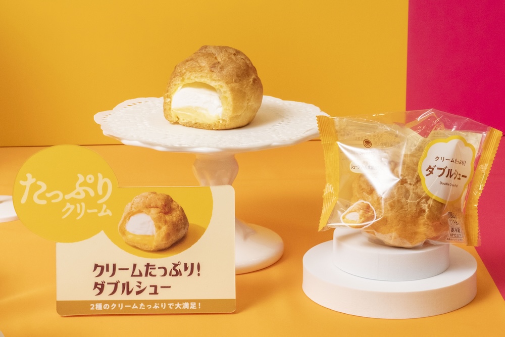 「クリームたっぷり!ダブルシュー」イメージ