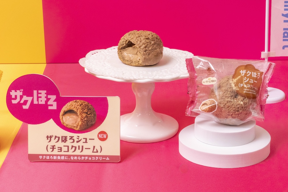 「ザクほろシュー(チョコクリーム)」イメージ