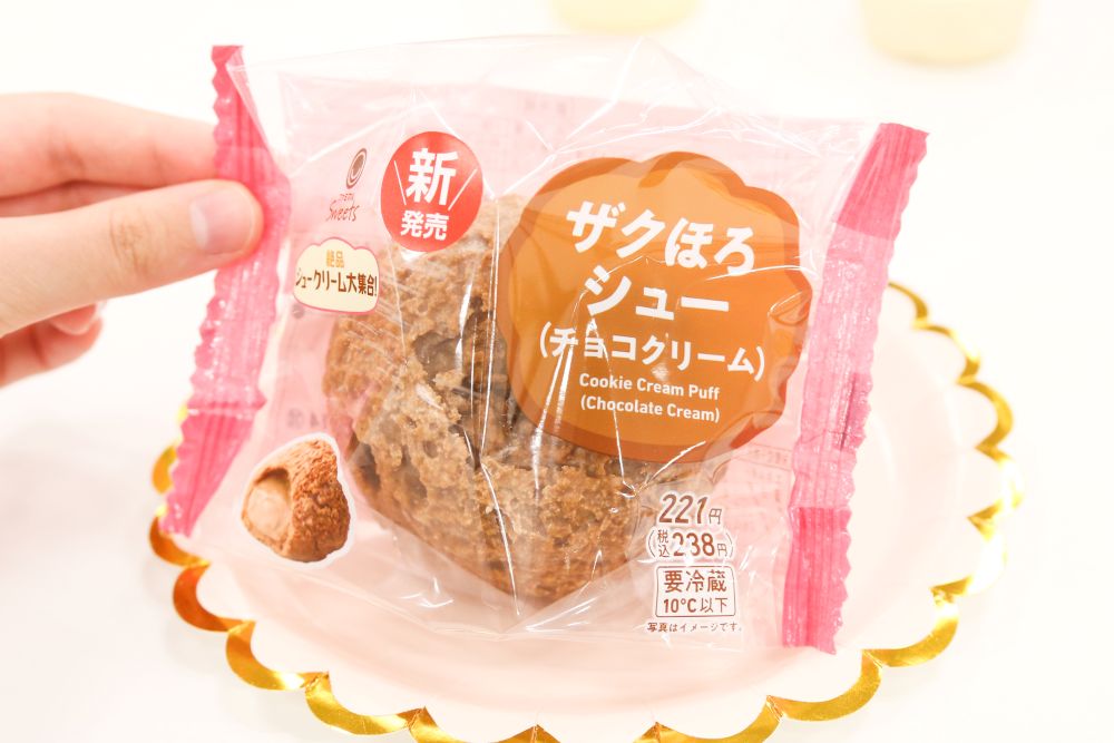 「ザクほろシュー（チョコクリーム）」税込み238円