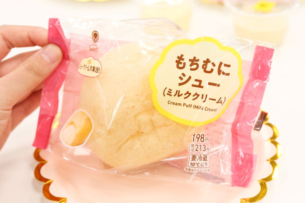 「もちむにシュー（ミルククリーム）」税込み213円