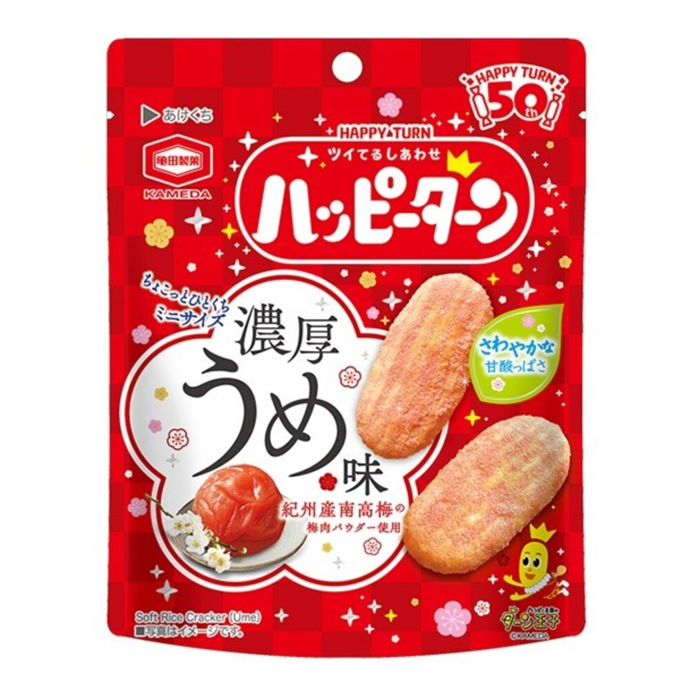 季節ごとに異なる味わいが楽しめる 『ハッピーターンミニ 濃厚うめ味』 全国のセブン-イレブンにてリニューアル発売