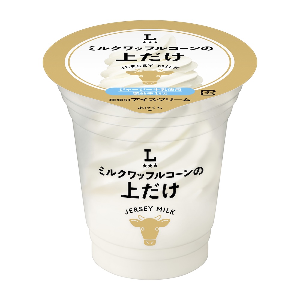 5月26日より発売中の「ミルクワッフルコーンの上だけ」税込み311円