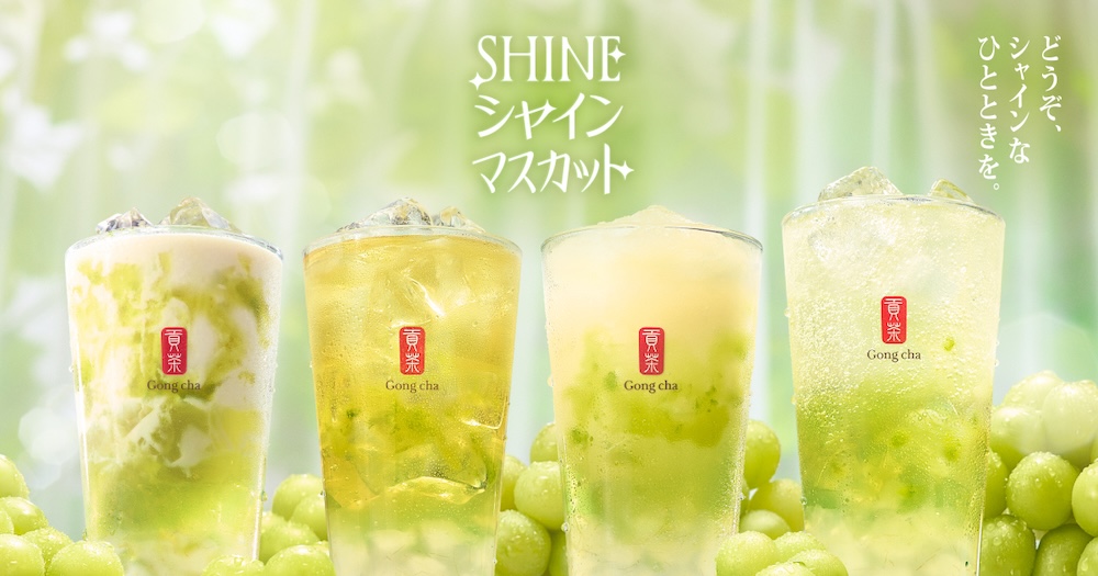 デザートティー「SHINEシャインマスカット」イメージ