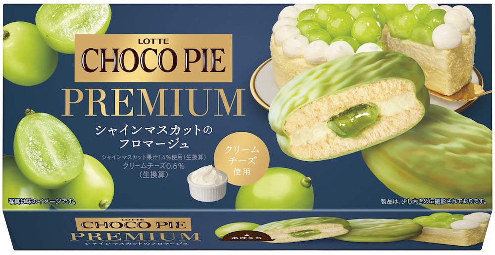 「チョコパイプレミアム＜シャインマスカットのフロマージュ＞」イメージ
