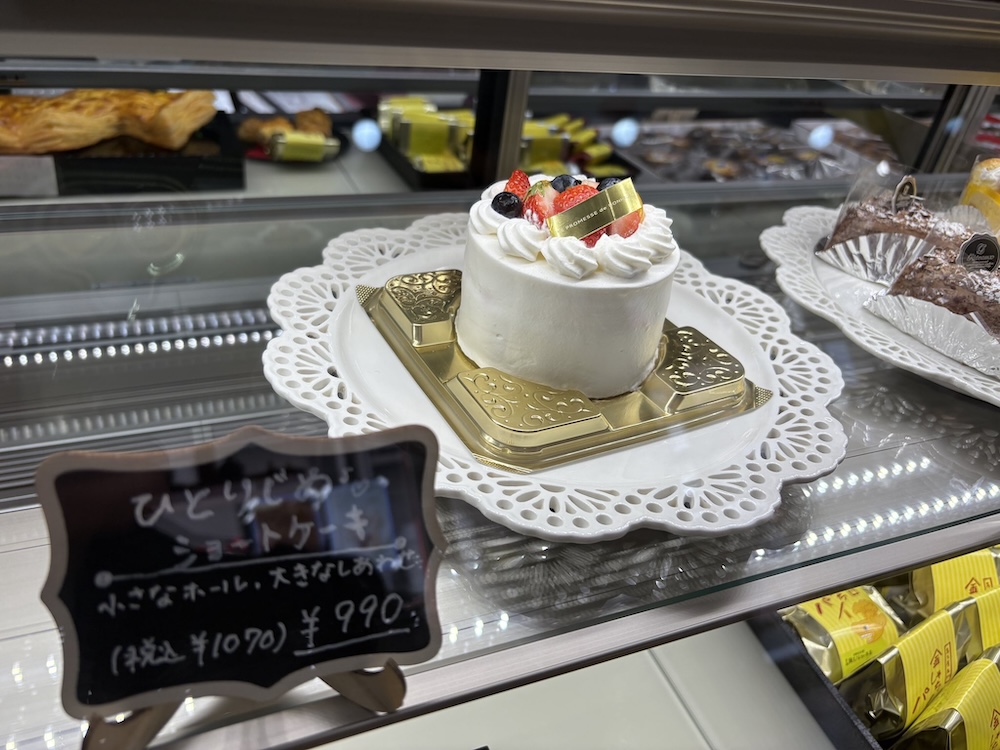 「ひとりじめショートケーキ」イメージ