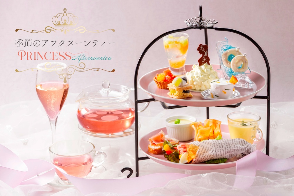 「プリンセスアフタヌーンティー」イメージ