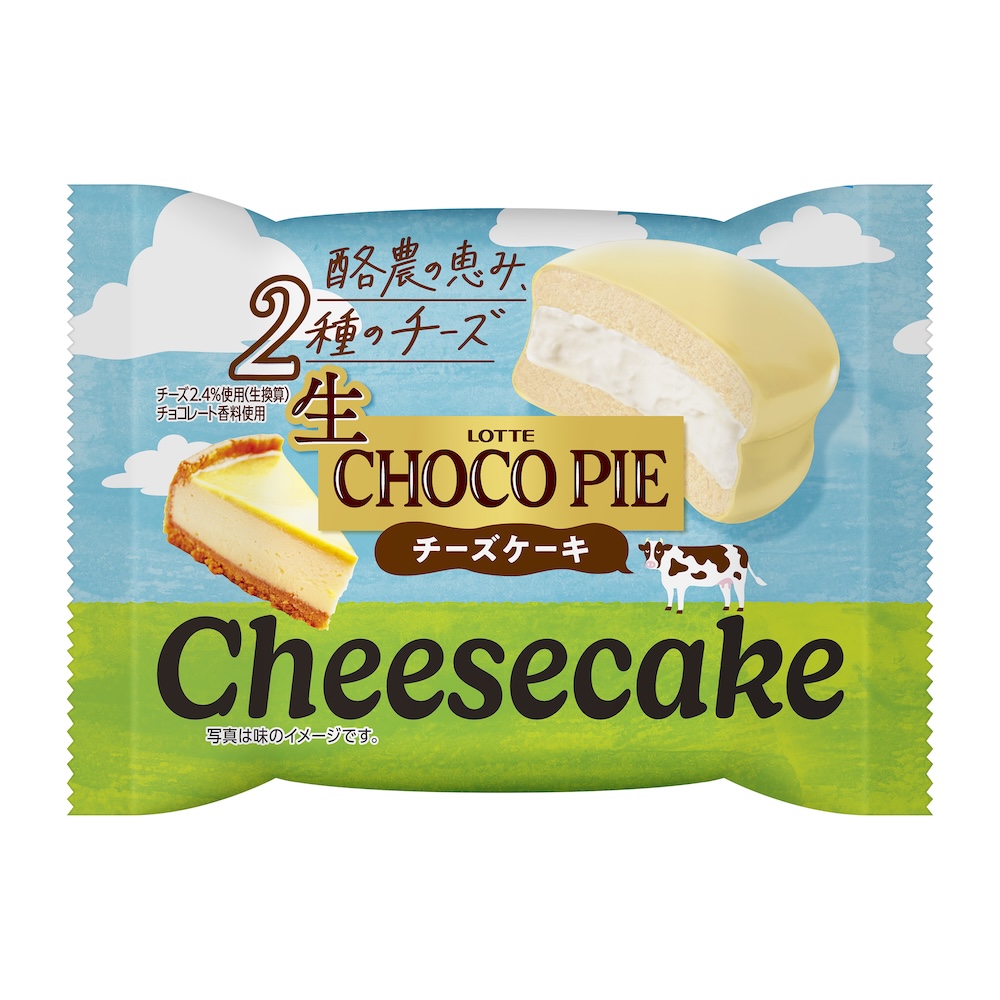 「生 チョコパイ＜チーズケーキ＞」イメージ