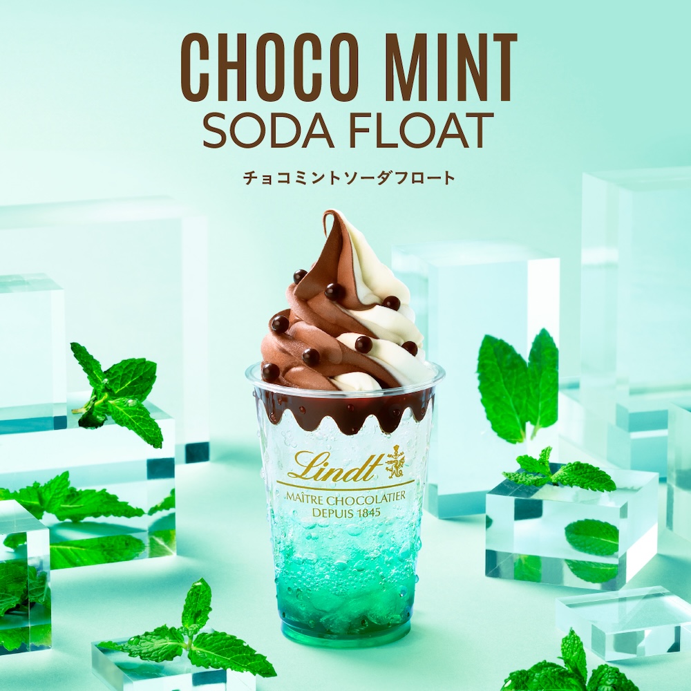 「チョコミント ソーダフロート」イメージ