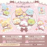 「すみっコぐらし×あっとほぉーむカフェ」イメージ
