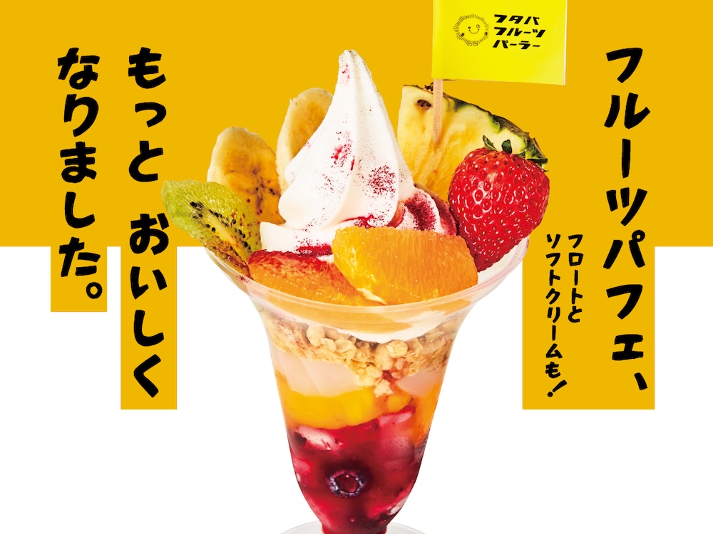 パフェイメージ