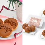 「徳島なると金時のどら焼き 3個入×3セット」3,780円→税込み3,112円