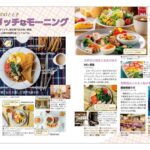 「おいしいTOKYOガイド&more ”夢”を叶える旅へ出よう」イメージ